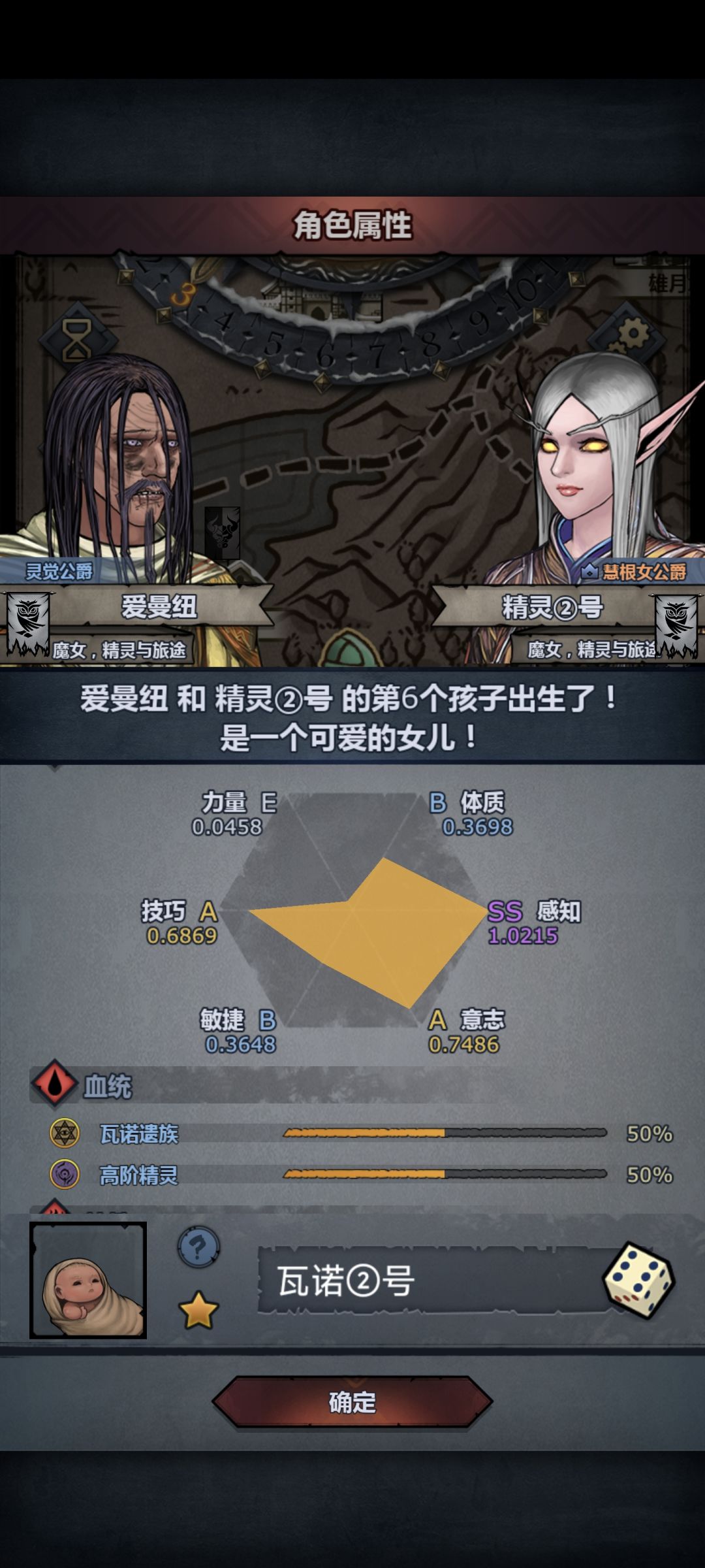 上自专神恶 2