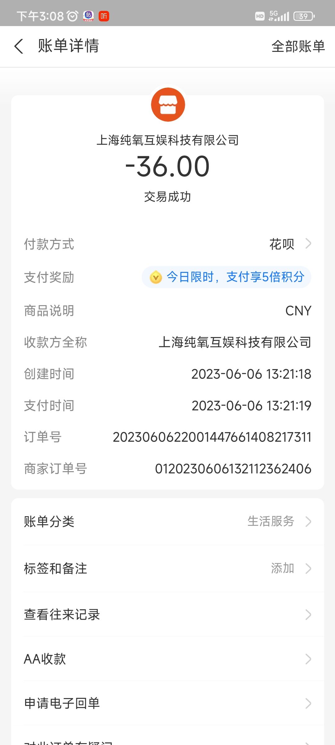 充钱看白屏 1