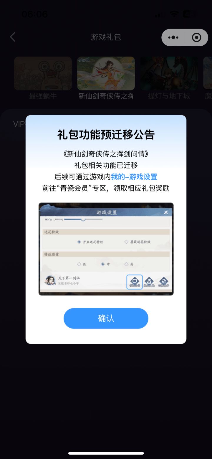 青瓷会员截图