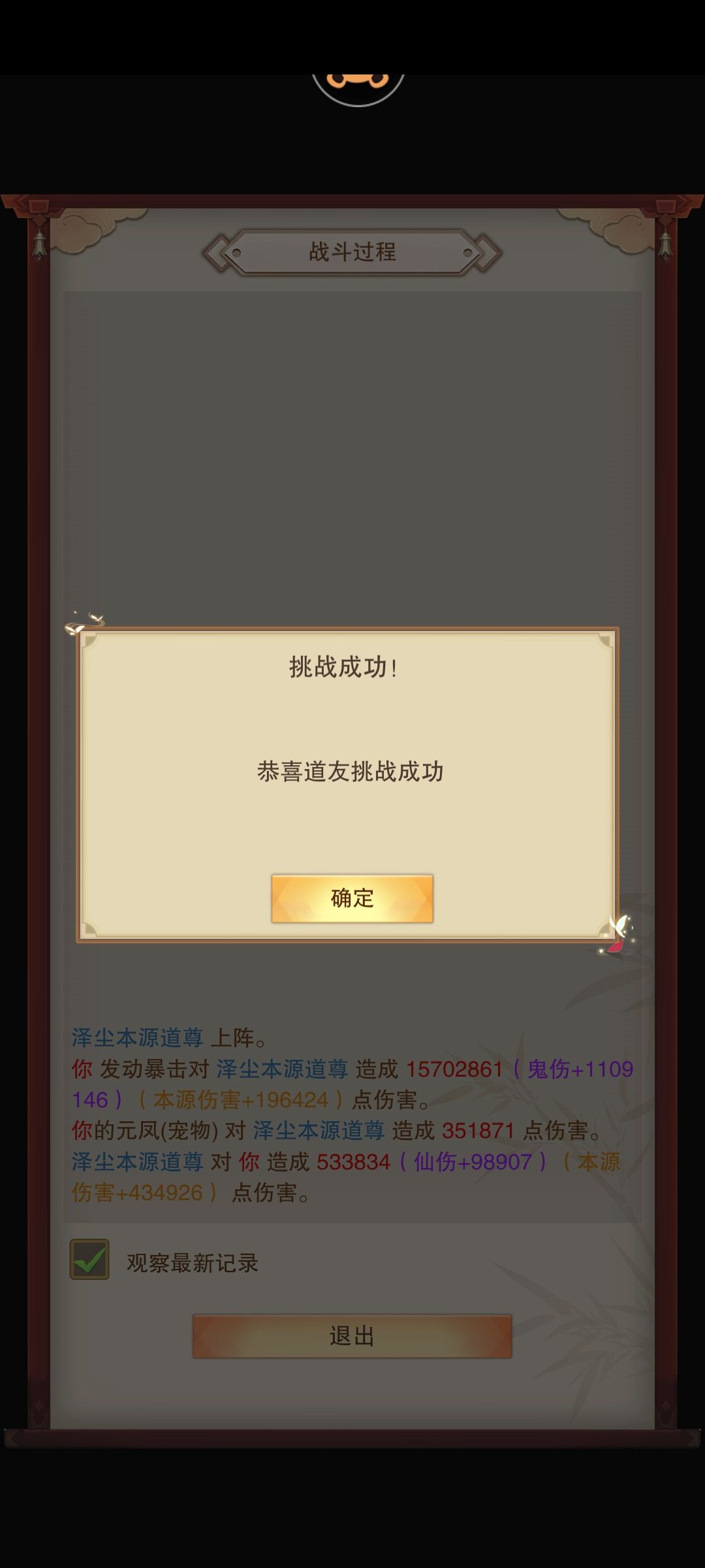 道尊 2