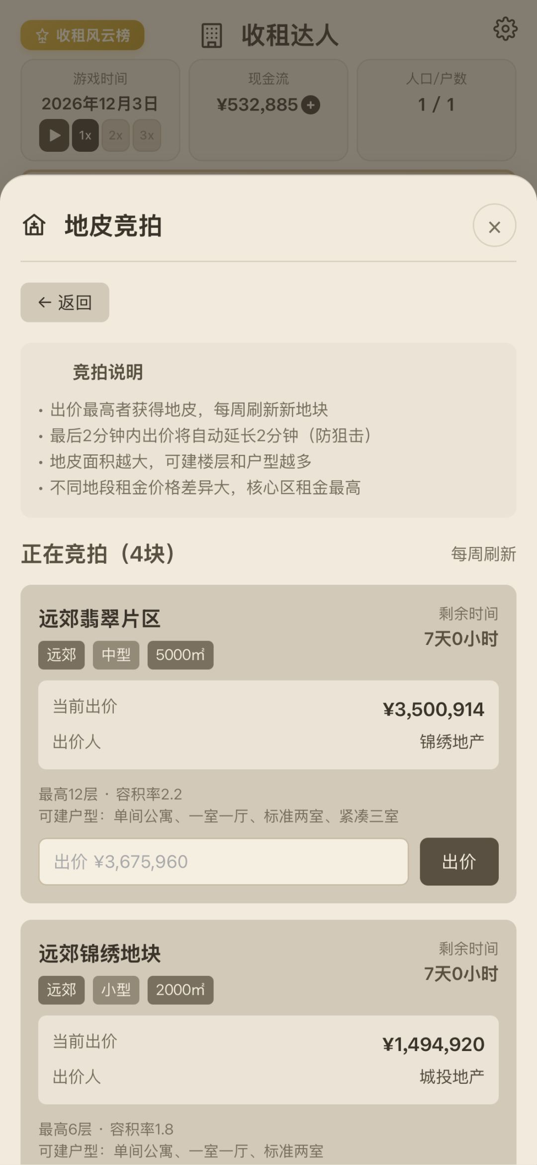7.10 新版本上线，新增了玩法！欢迎体验！ 2