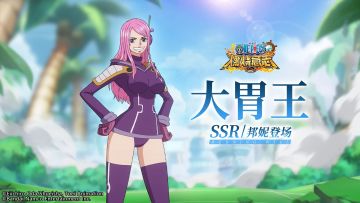 经典服|“大胃王”SSR邦妮即将参战！