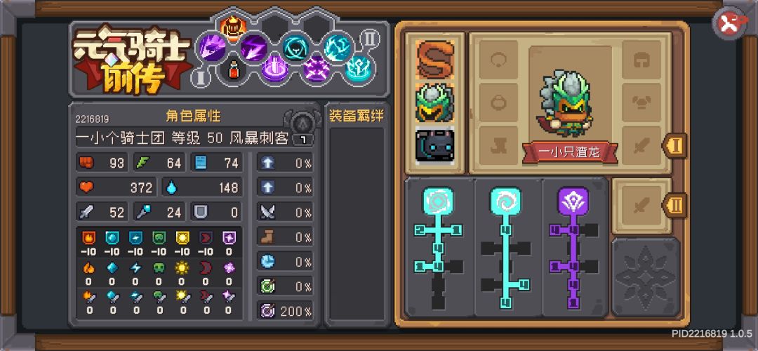 全网最脆传说之《为什么我抗性是负的》 1