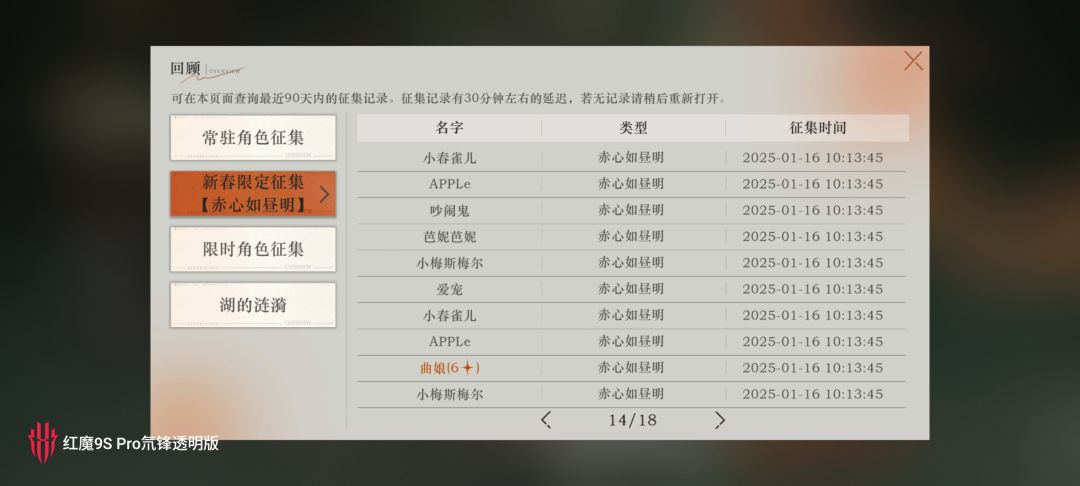 我嘞个新春池啊 4