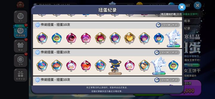 冰雪强吗，连中两元截图