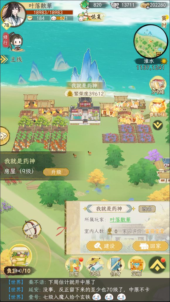 基于现有BUG与家具处理方式的看法与推测① 1