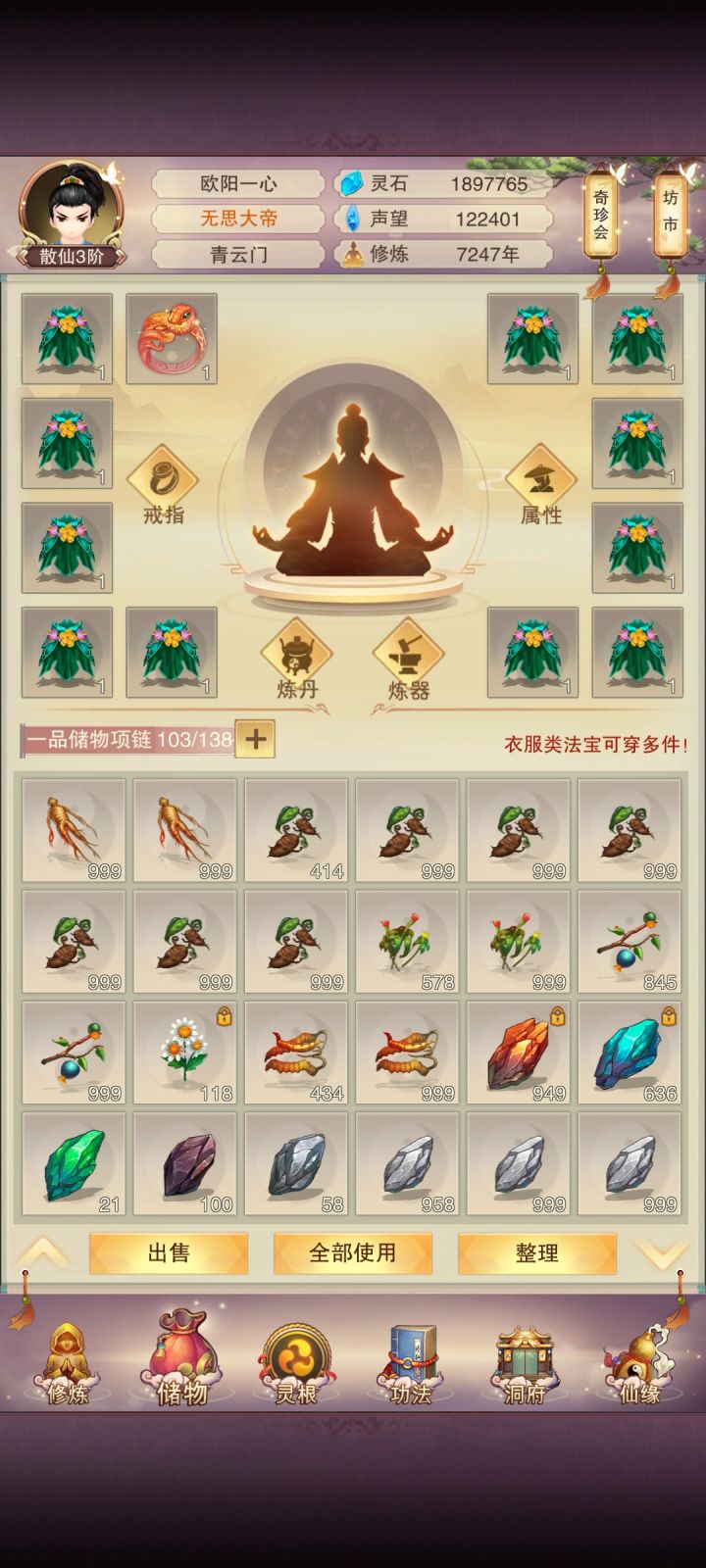 萌新截图