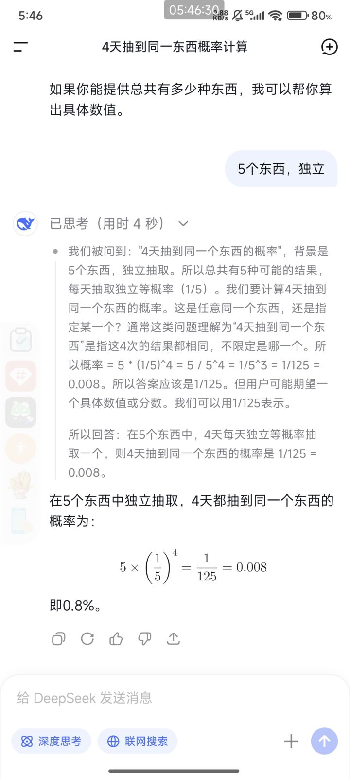 马年活动每日运势有bug,我4天勾武力了截图