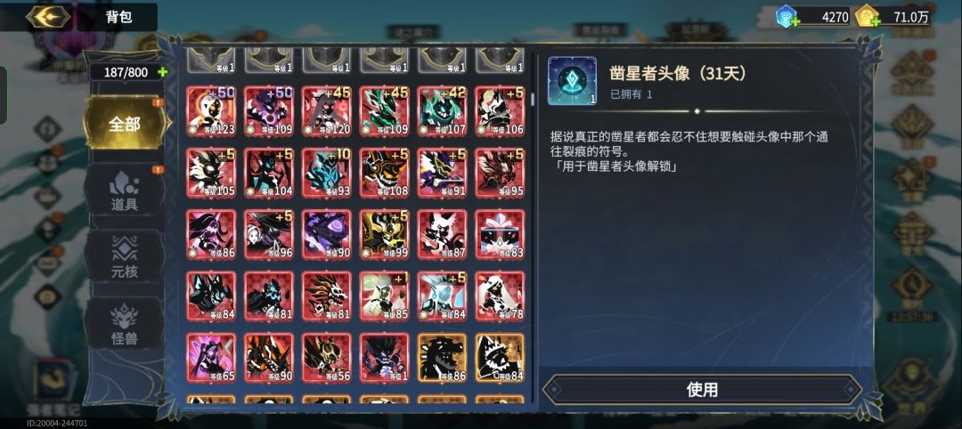 19w御星甩了 3