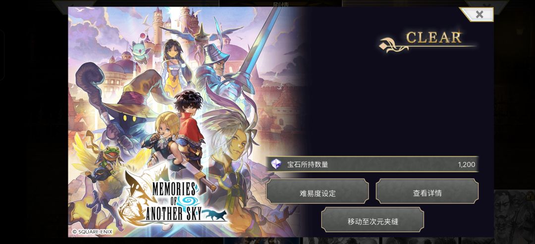 ff9通关以后 1