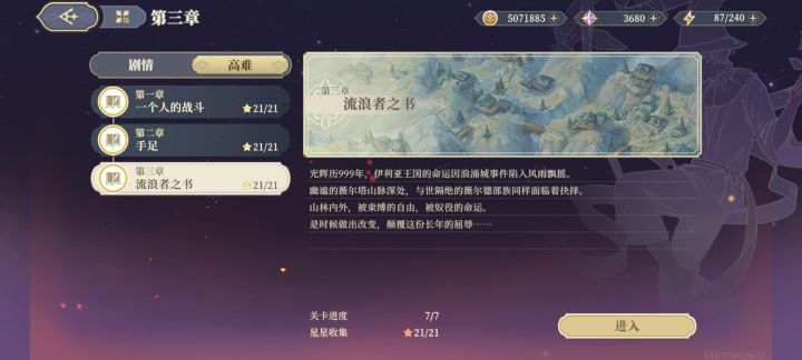 全通截图