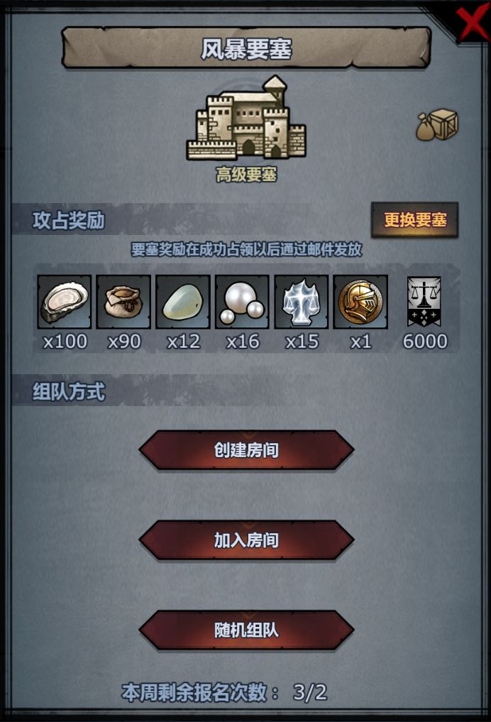 这三个周车还有吗截图