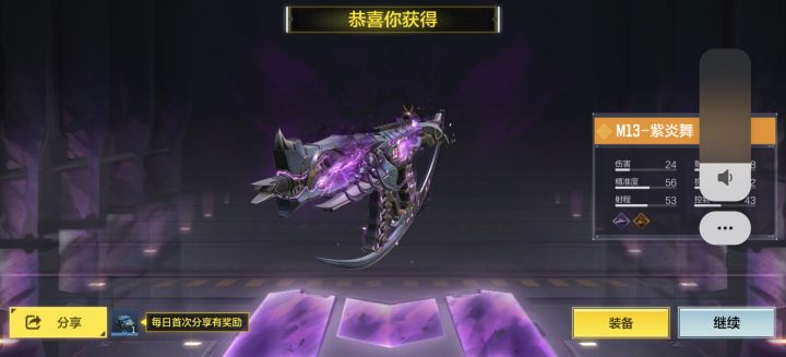 你怎么知道我3发出了13传说皮！截图