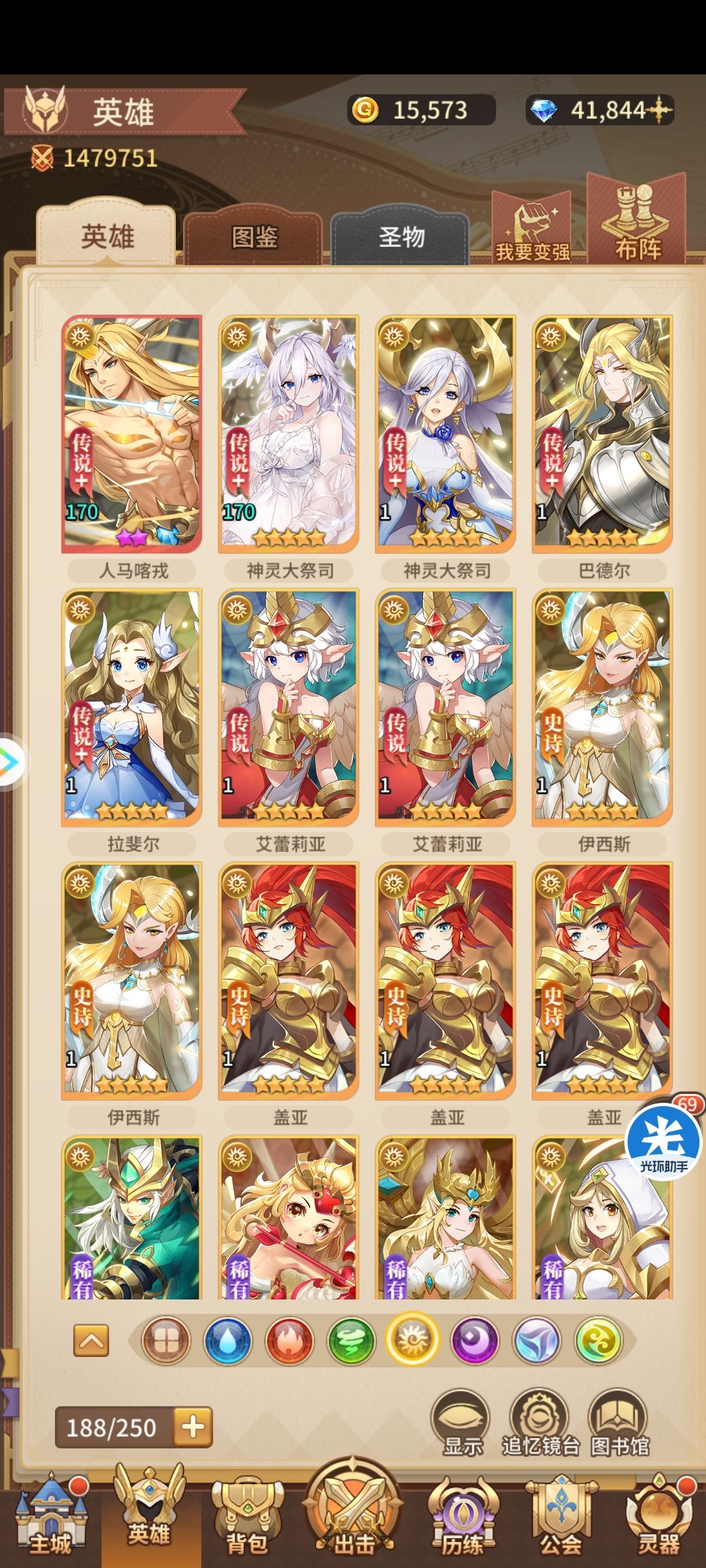 升人马,还是大祭司 2