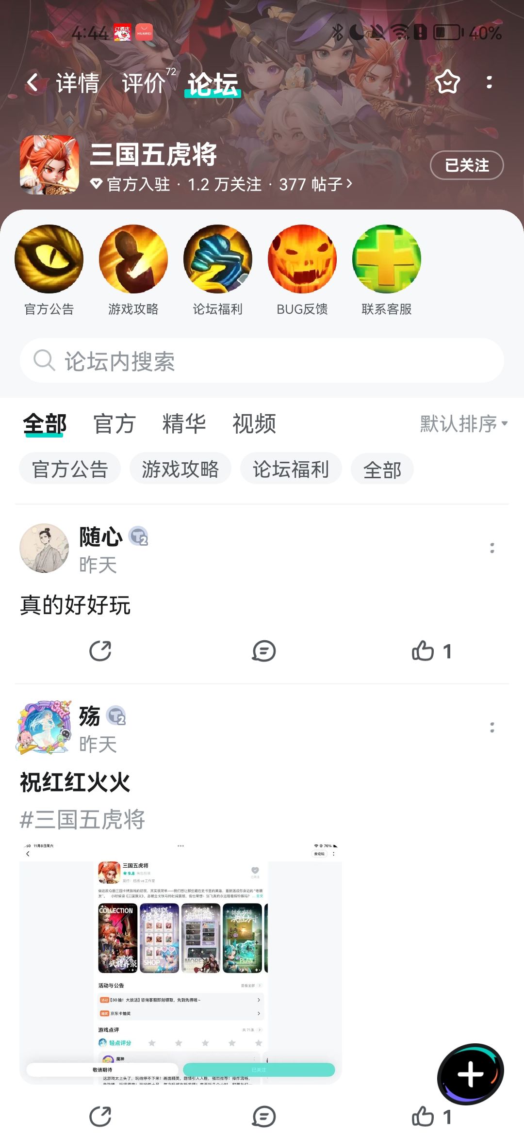 已关注 1