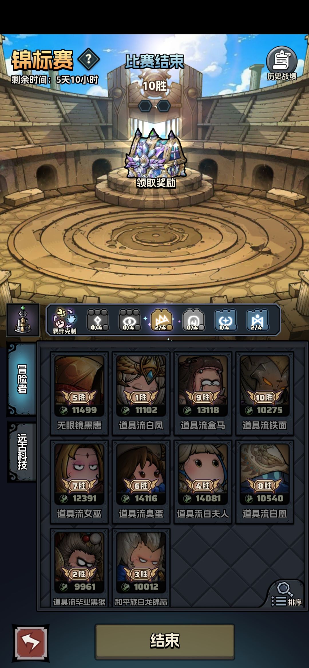 萌新首次拿下锦标赛 3