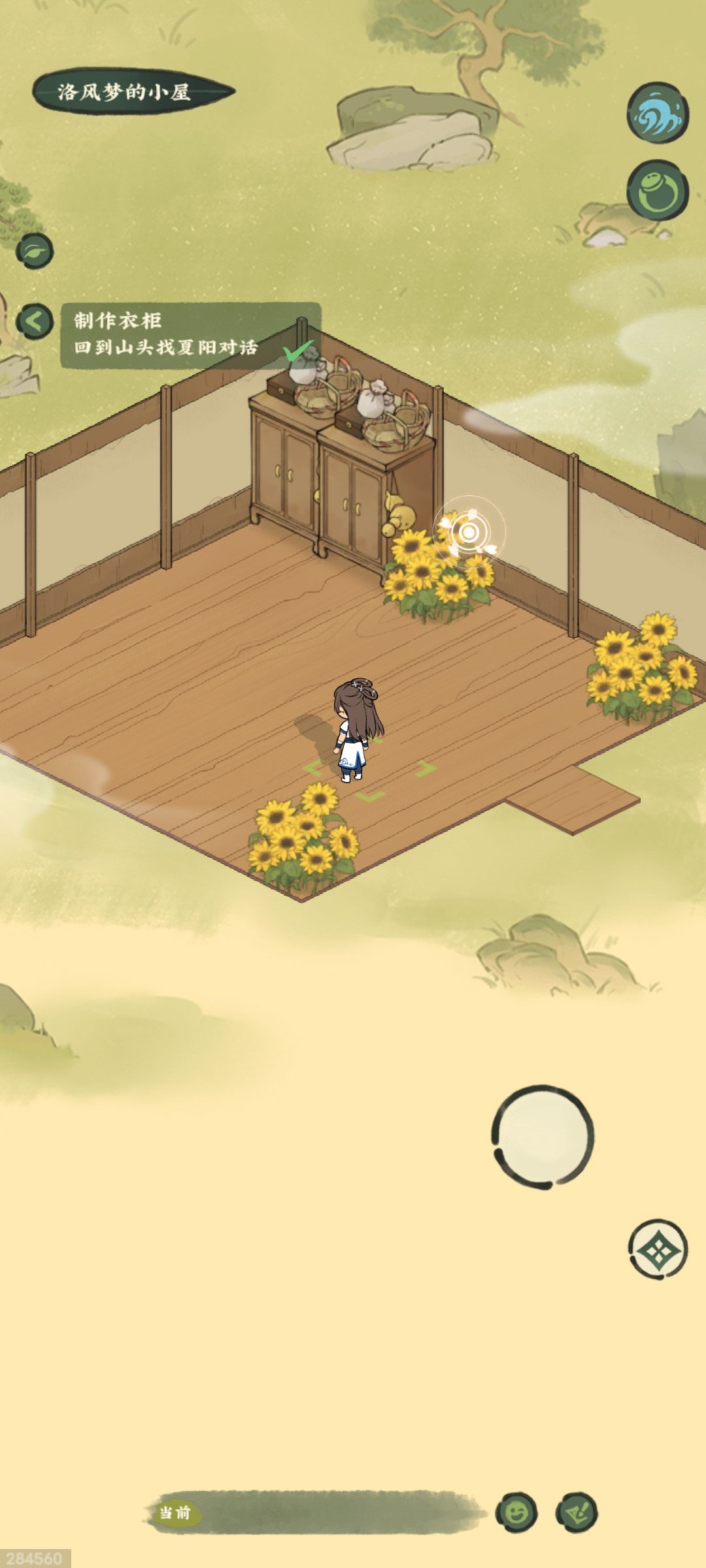 洛风梦的小屋截图