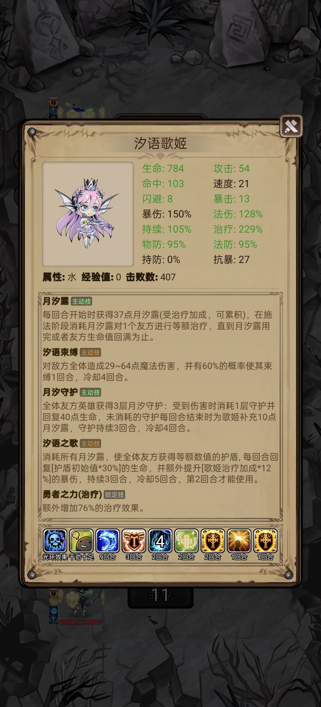 低周刷遗迹后续 4