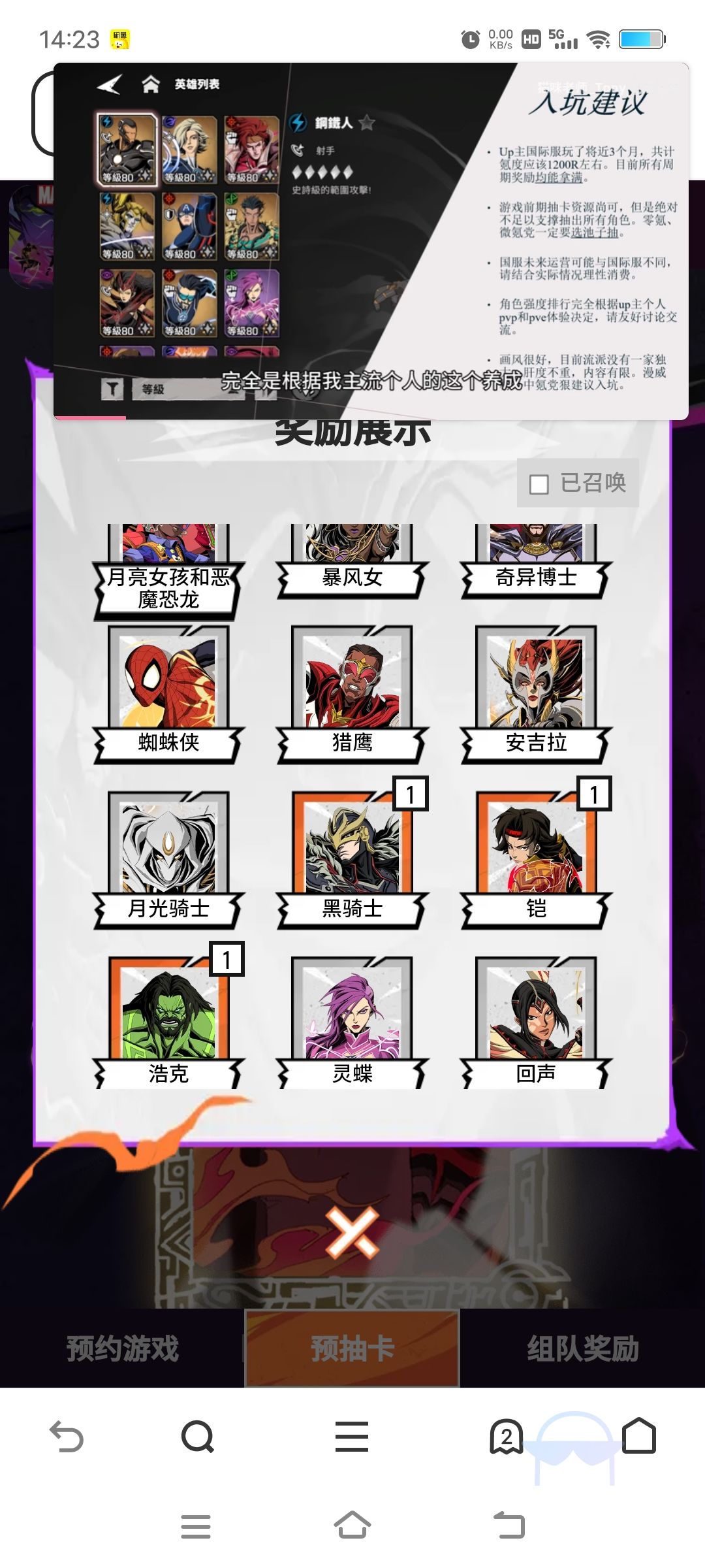 大佬们预抽卡选哪个最好? 1