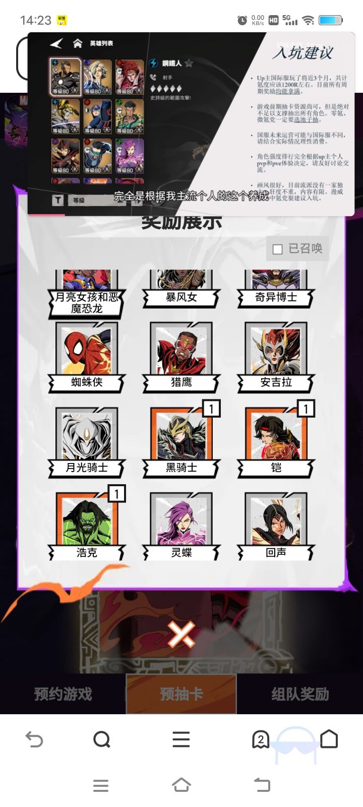 大佬们预抽卡选哪个最好?截图