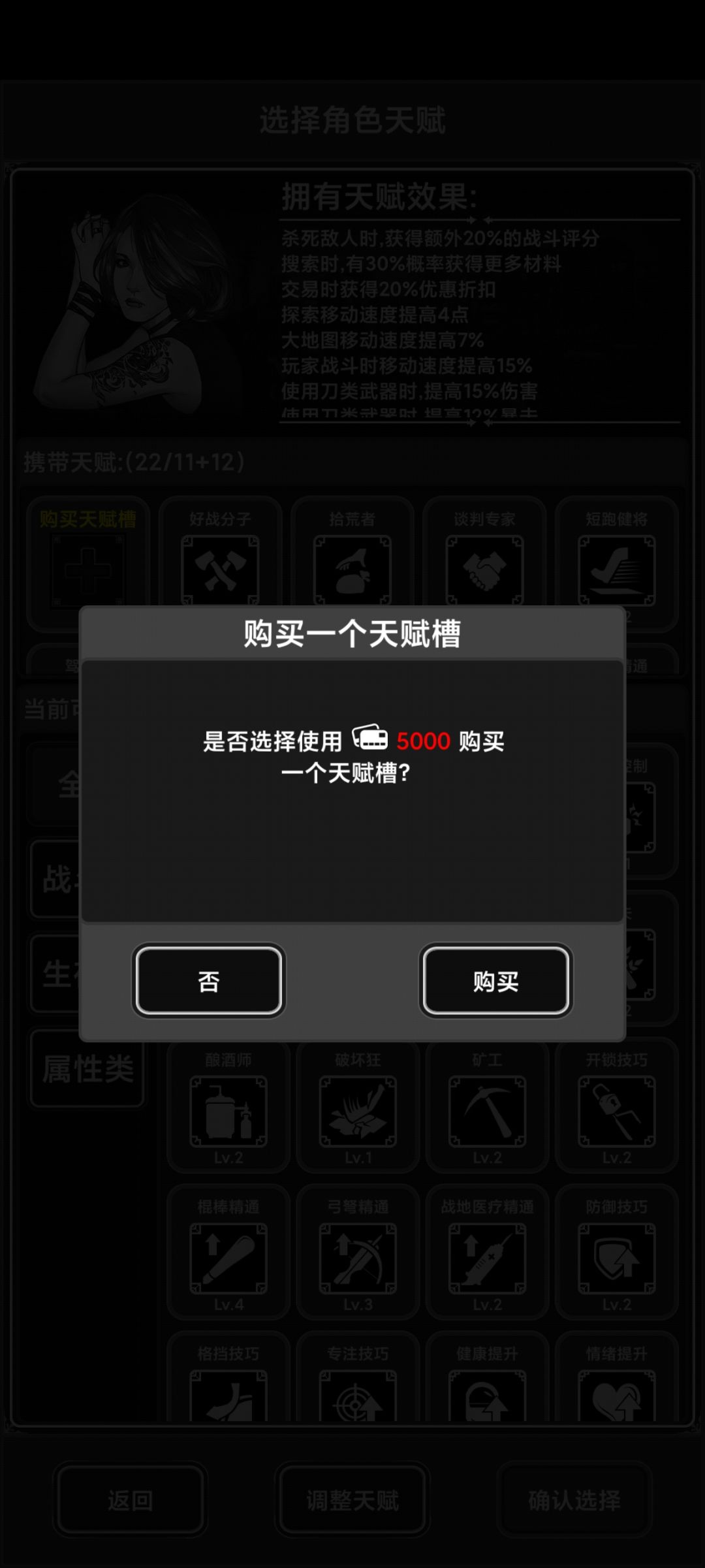 大佬们天赋可以开几个 1