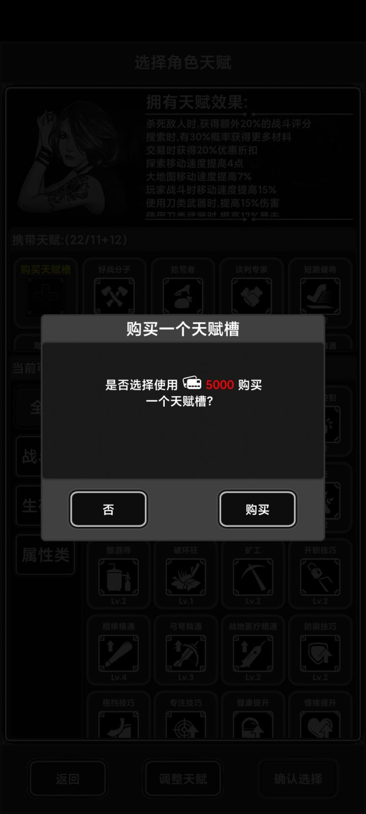 大佬们天赋可以开几个截图