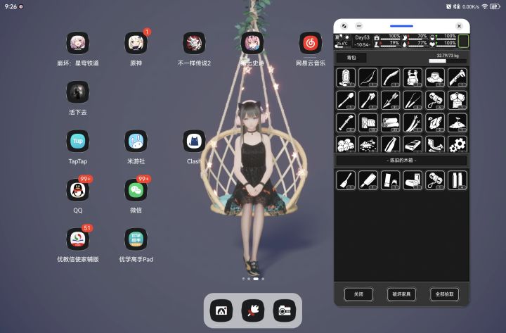 呜呜呜，终于有菜刀了截图