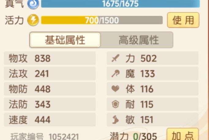 浅谈凌风 1