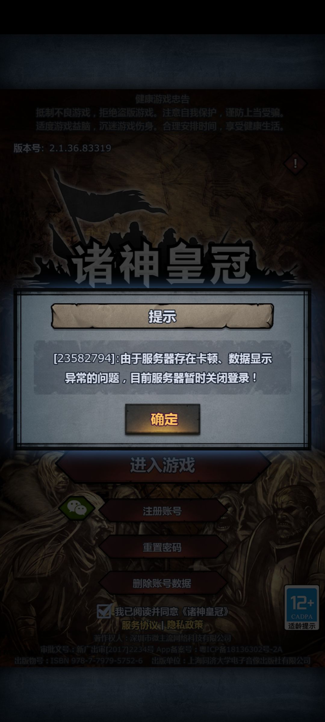 不是,你们都是怎么进去的呀? 1