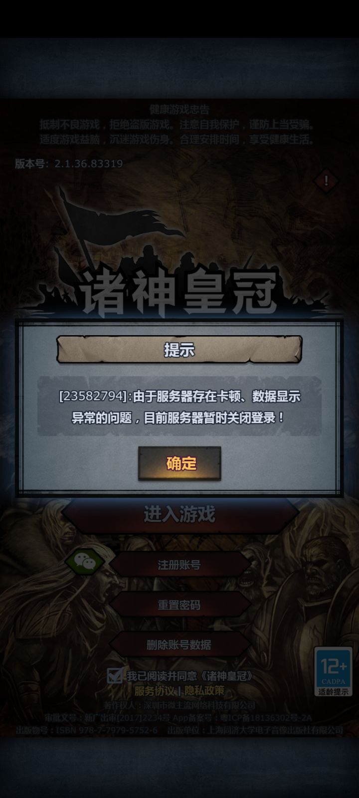 不是,你们都是怎么进去的呀?截图