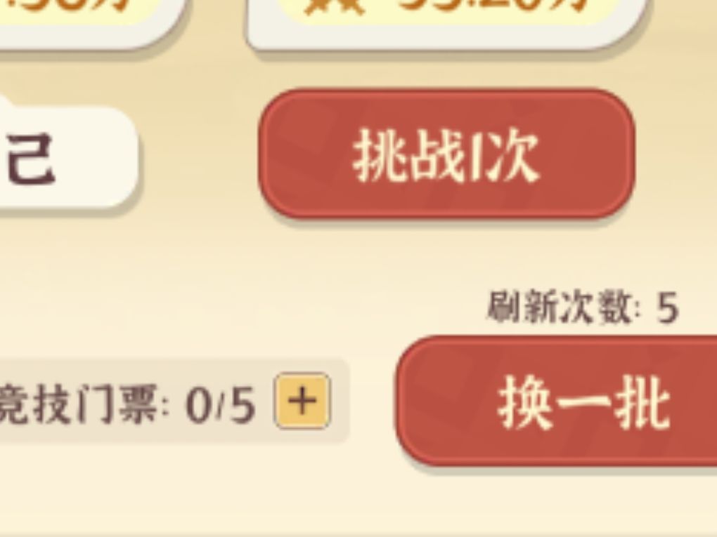 卡主线任务,哎呀,玩不下去了 2