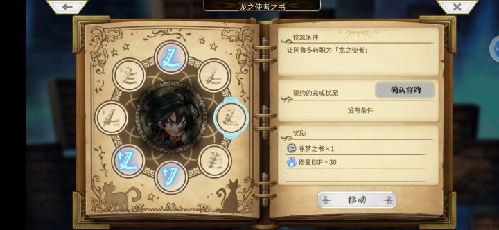 咋升龙之使者截图