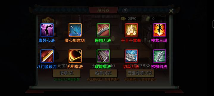 第一次双红，但是这个千手千掌有点烦截图