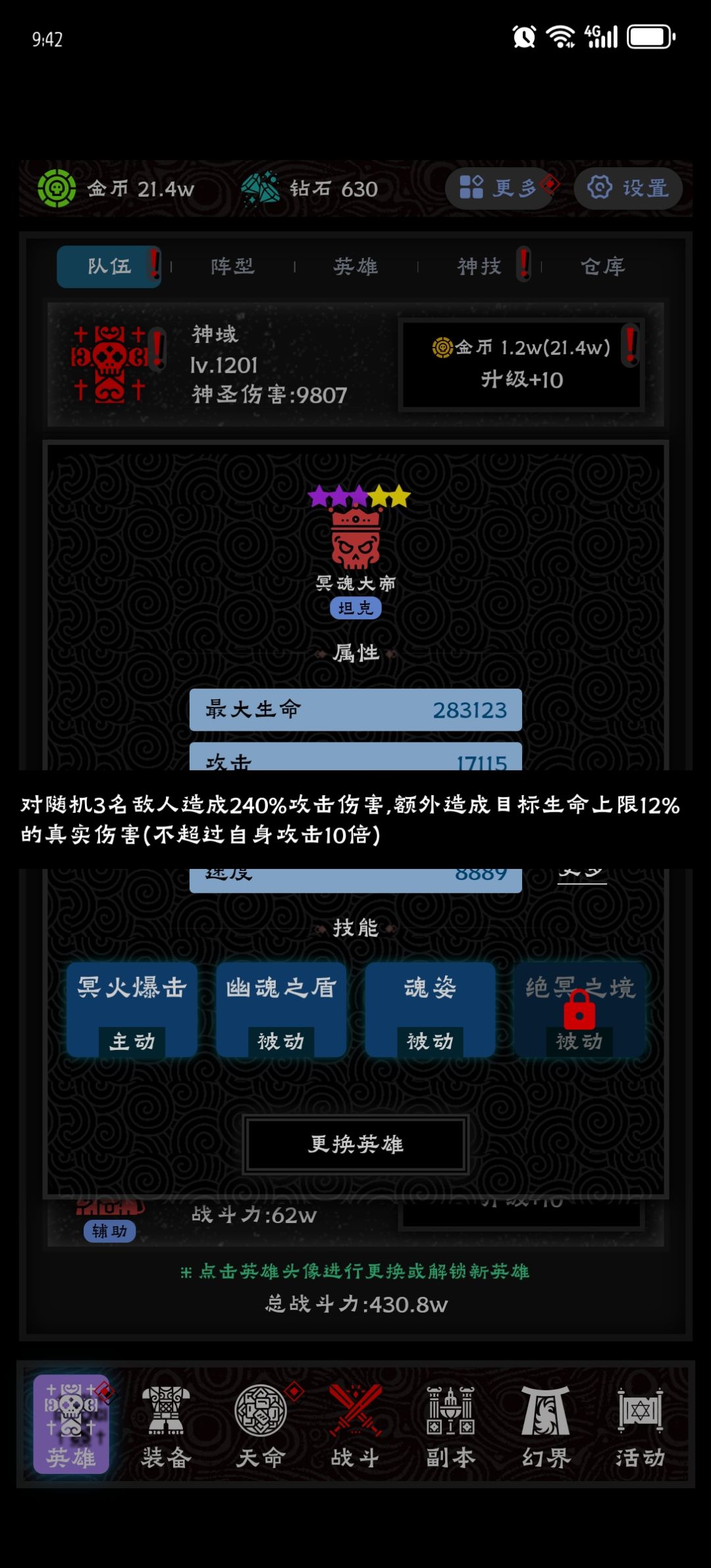 被低估的大帝扛下了所有 1