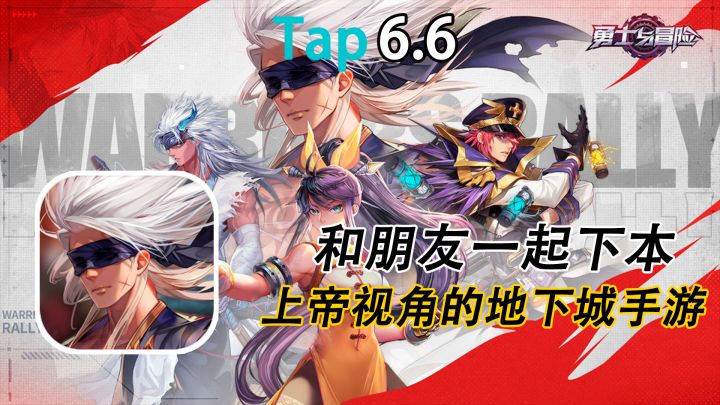 【角色扮演/RPG】上帝视角的地下城手游截图