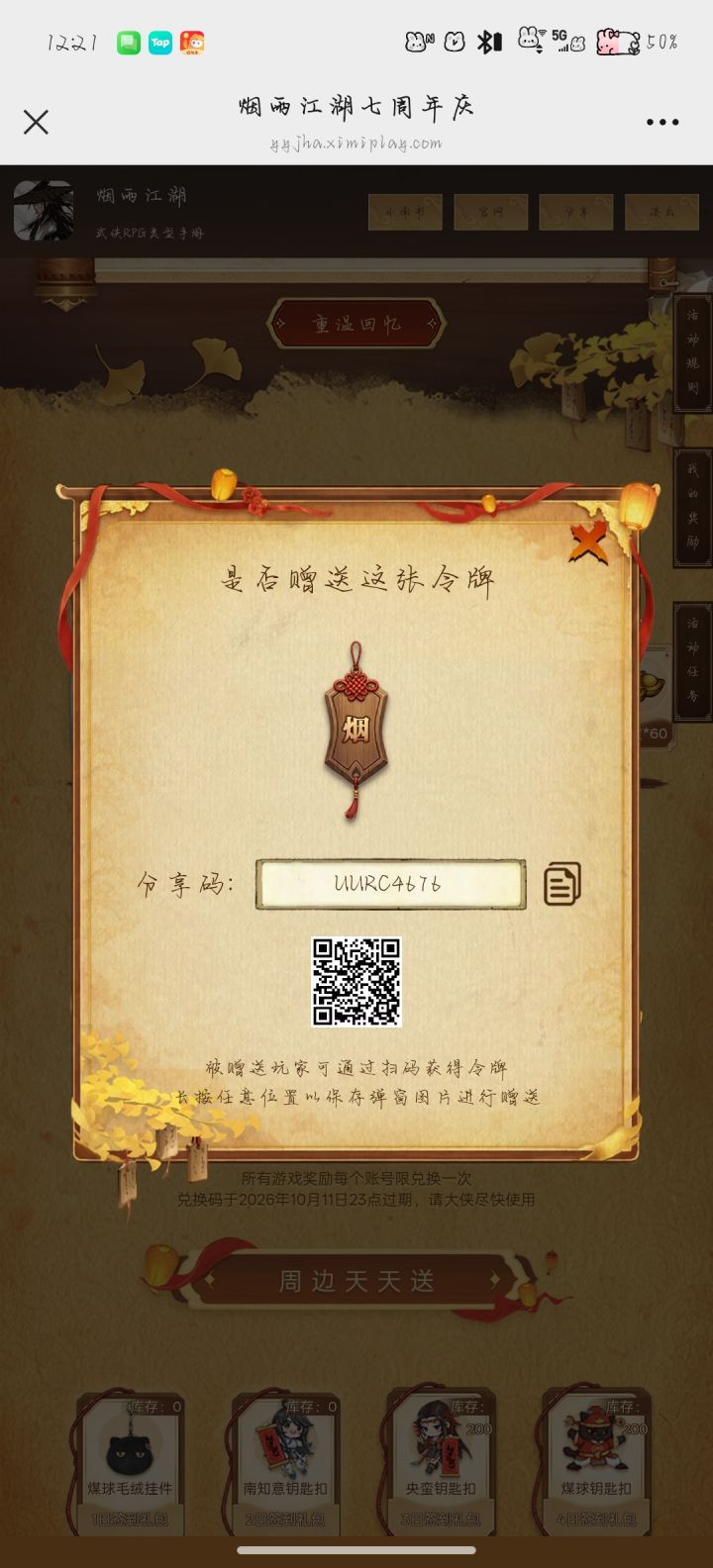 谁要这两个?截图