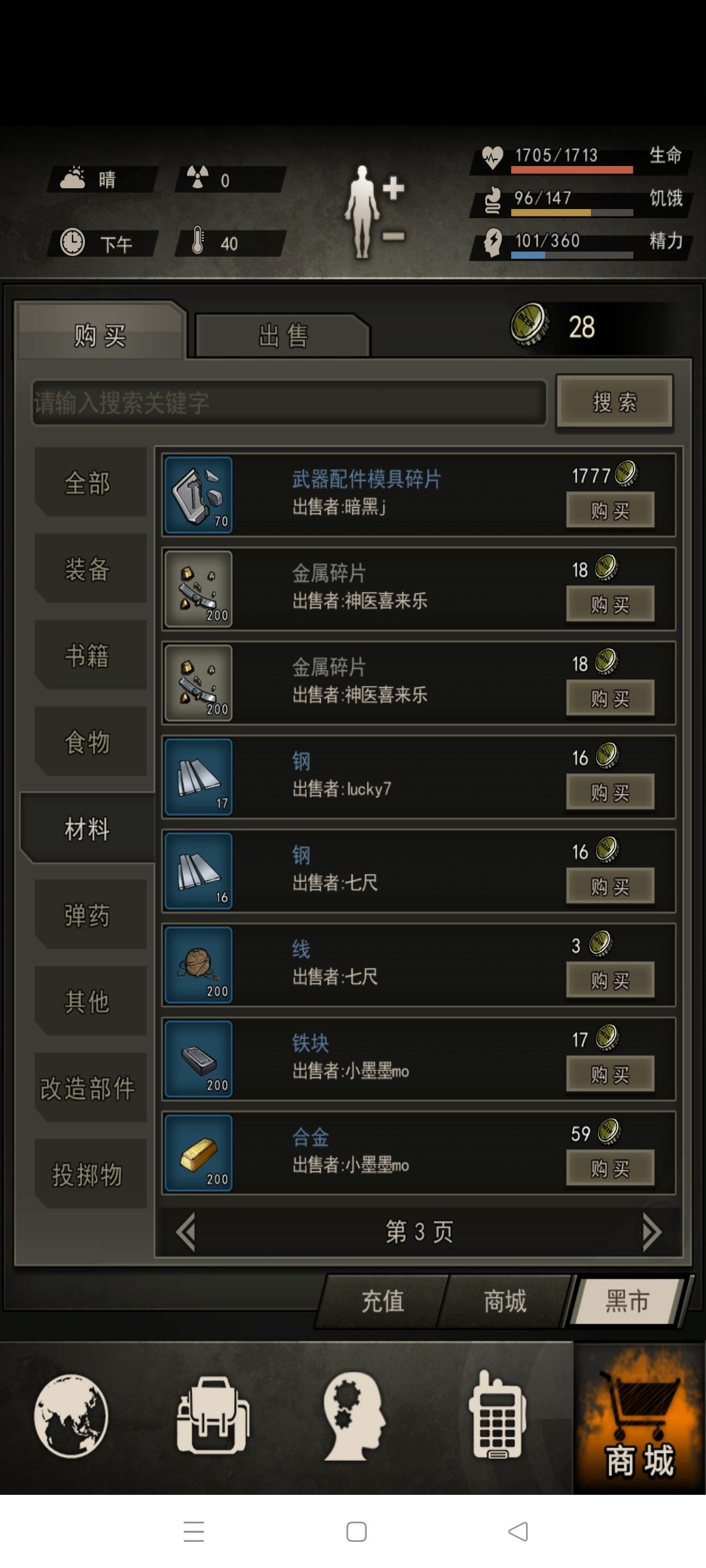 这种良心的游戏，如果不宣传这对我是莫大的损失 3