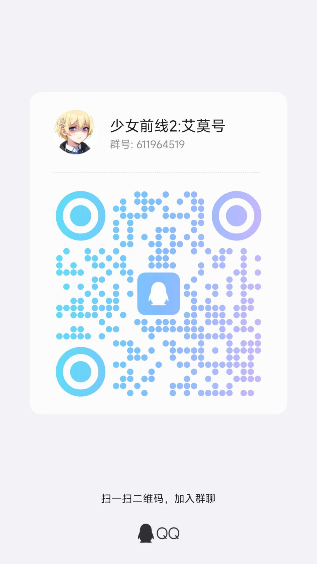 少前2交流群,欢迎大家加入哟 1