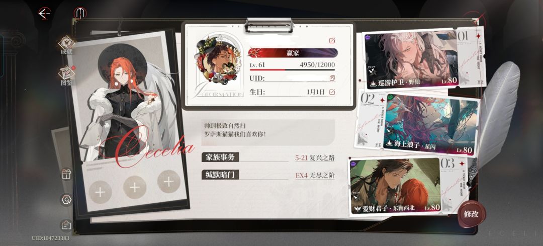 我想知道喜欢罗萨斯会被骂飞吗😭😭 2