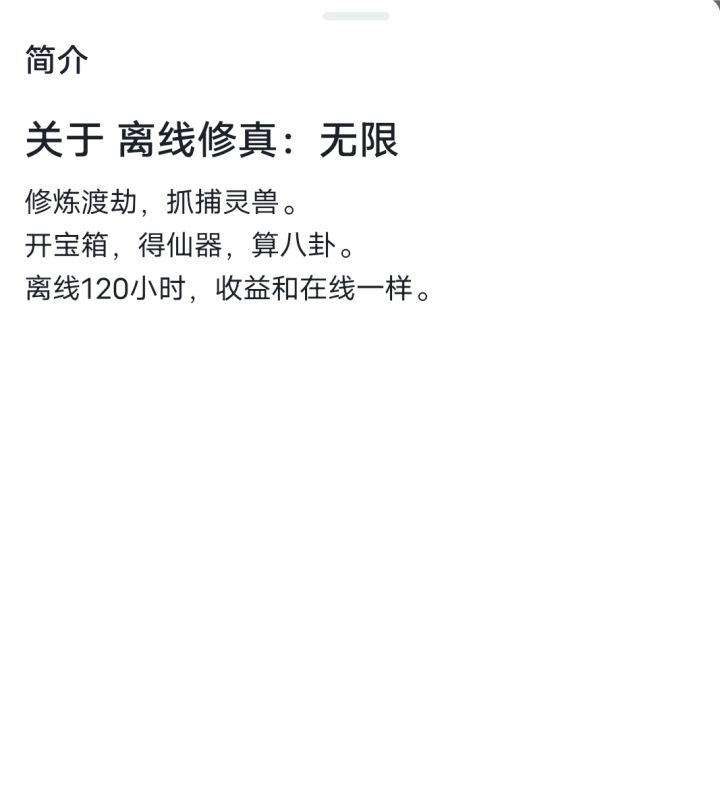 120小时是真的吗截图