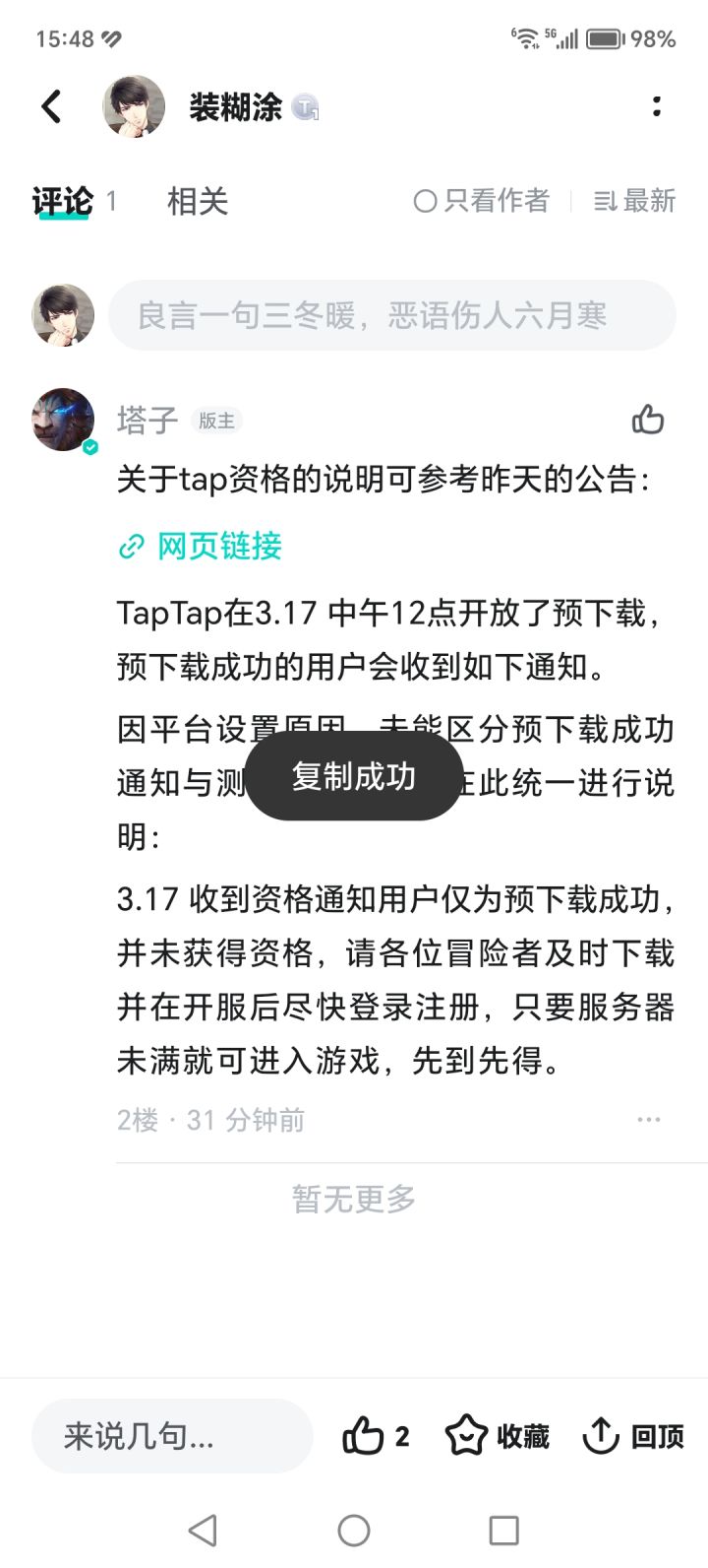 TapTap