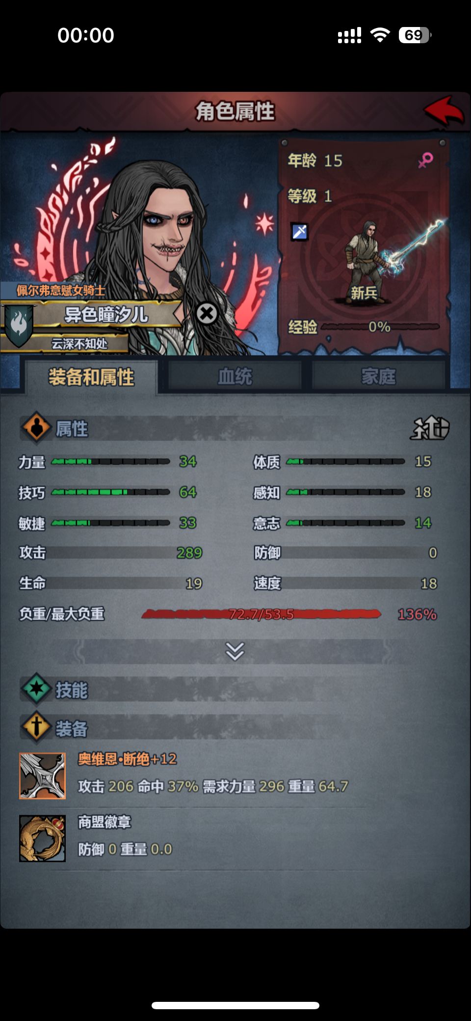 大佬看看,吃多少剑圣 2