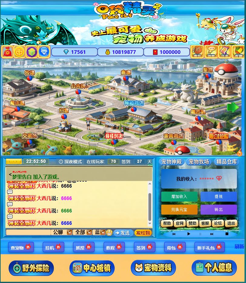 重温经典《口袋精灵2》怀旧版城镇界面重现 1