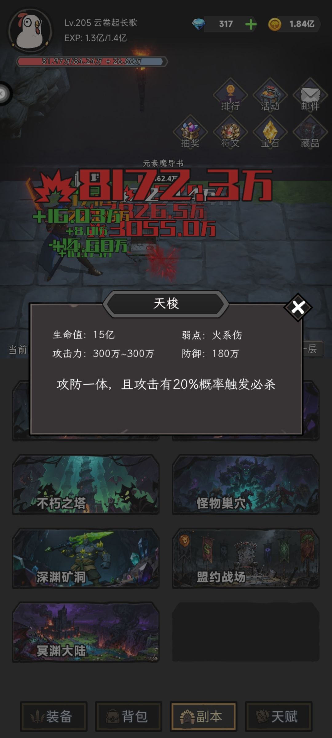 天梭!你叫这个是机制?? 2