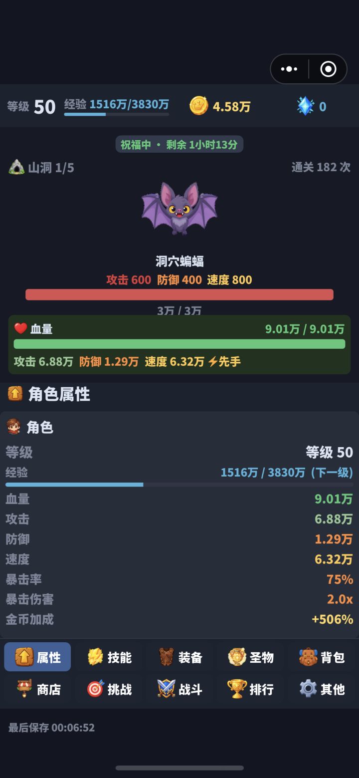 太短了 一会就通关了截图