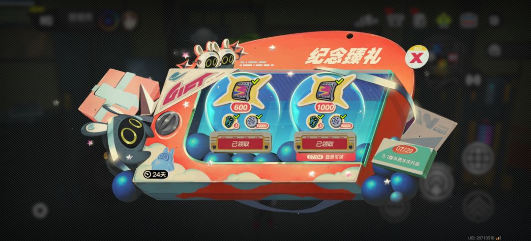 绝区零二周年 2