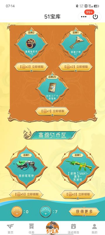 最新五一宝库口令码新老玩家专属福利