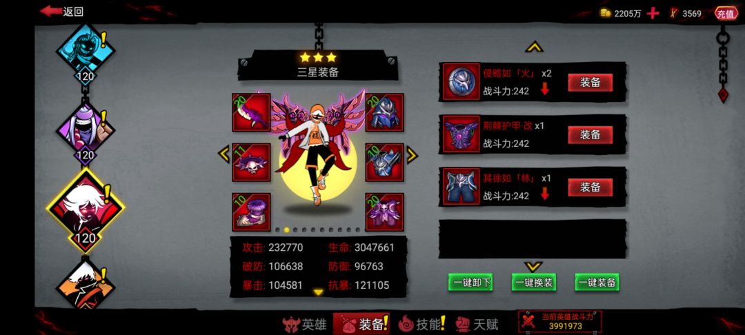 魈的1到6星出装装备 3