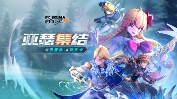 「亚瑟集结」参与活动收获补给物资，赢京东卡、周边多重好礼！