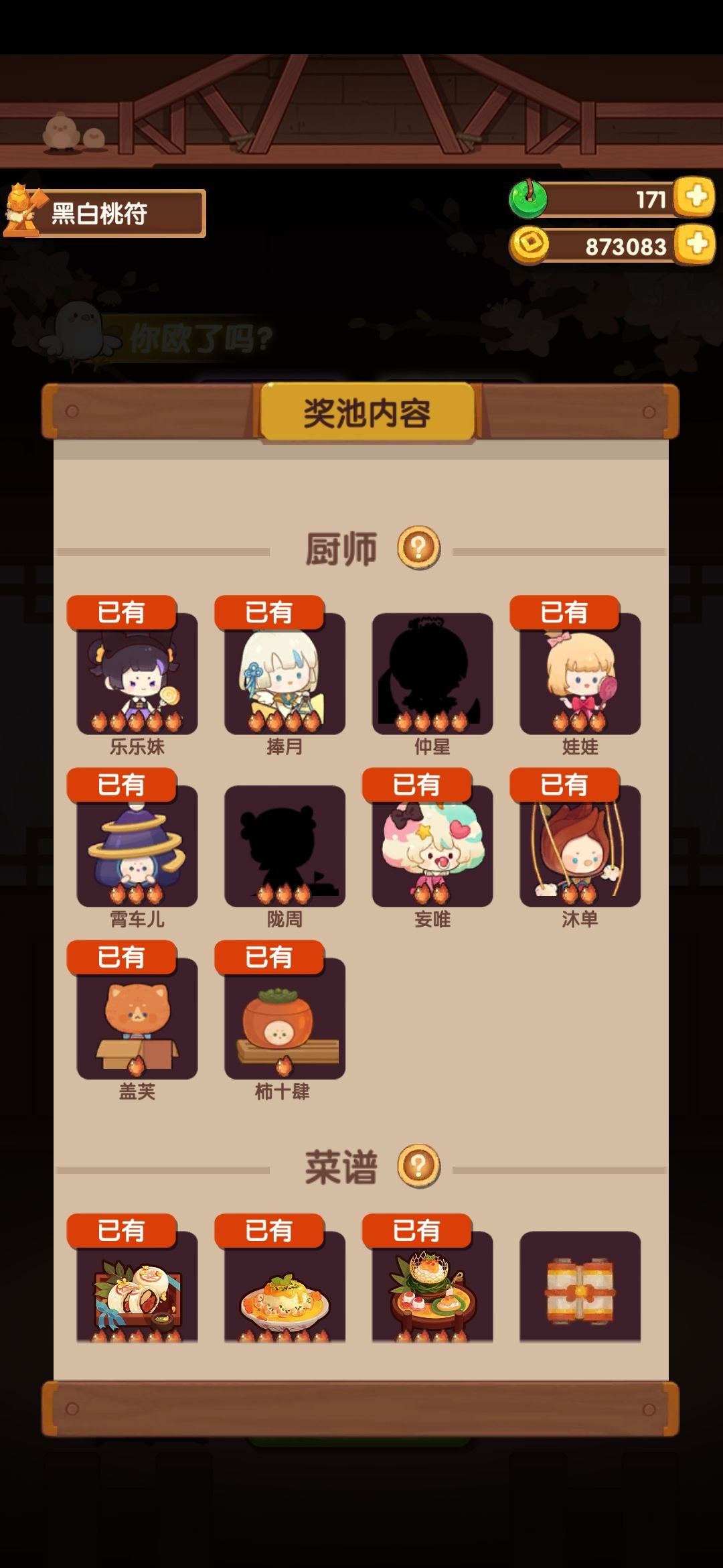 1万9,爆率很高啊 3